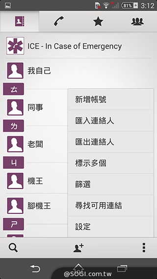 索尼科技、娛樂再融合 Sony Xperia Z2功能實測