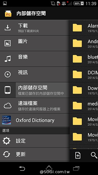 索尼科技、娛樂再融合 Sony Xperia Z2功能實測