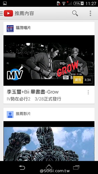 索尼科技、娛樂再融合 Sony Xperia Z2功能實測