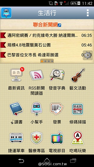 索尼科技、娛樂再融合 Sony Xperia Z2功能實測