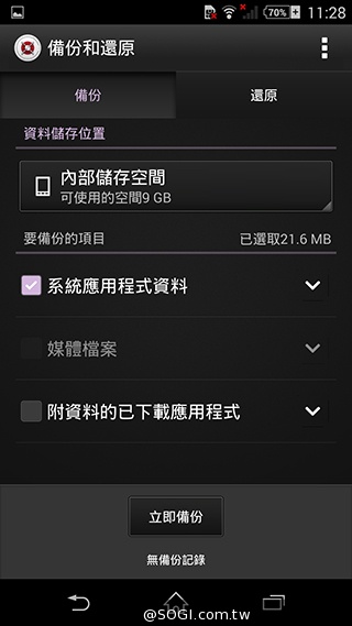 索尼科技、娛樂再融合 Sony Xperia Z2功能實測