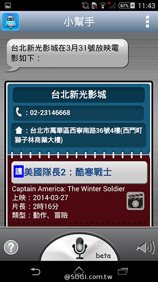 索尼科技、娛樂再融合 Sony Xperia Z2功能實測