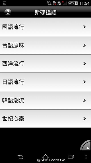 索尼科技、娛樂再融合 Sony Xperia Z2功能實測