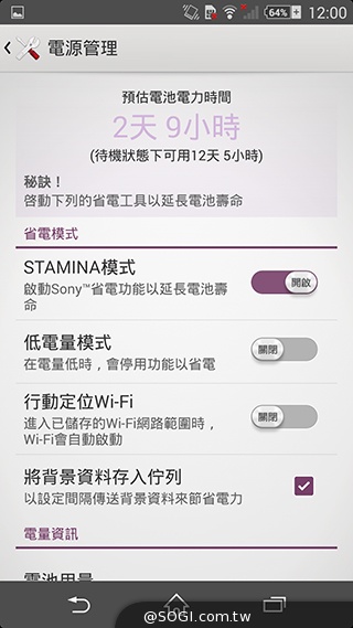 索尼科技、娛樂再融合 Sony Xperia Z2功能實測