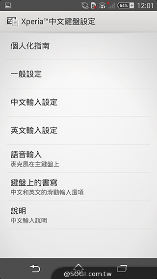 索尼科技、娛樂再融合 Sony Xperia Z2功能實測