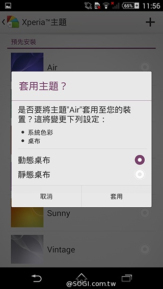 索尼科技、娛樂再融合 Sony Xperia Z2功能實測