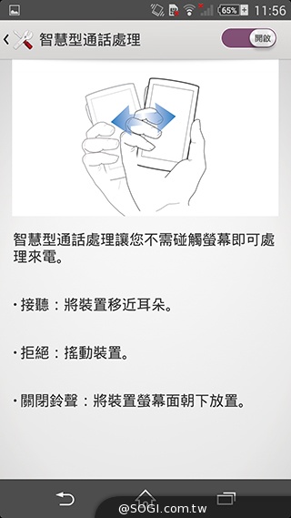 索尼科技、娛樂再融合 Sony Xperia Z2功能實測