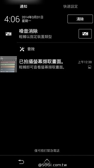 索尼科技、娛樂再融合 Sony Xperia Z2功能實測