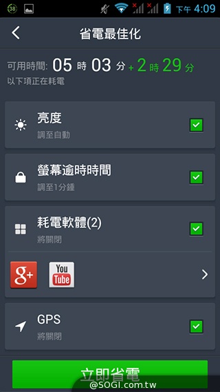 GSmart Rey R3 入門雙卡五千有找 GSmart Rey R3 入門雙卡五千有找