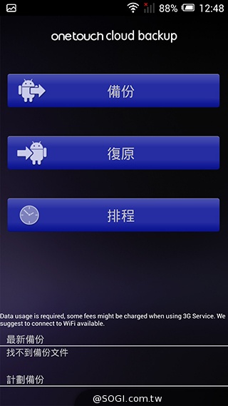 阿爾卡特6吋巨屏手機OneTouch Hero 多樣配件不同體驗