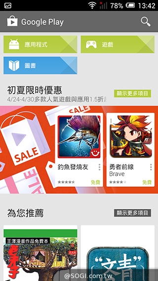 阿爾卡特6吋巨屏手機OneTouch Hero 多樣配件不同體驗
