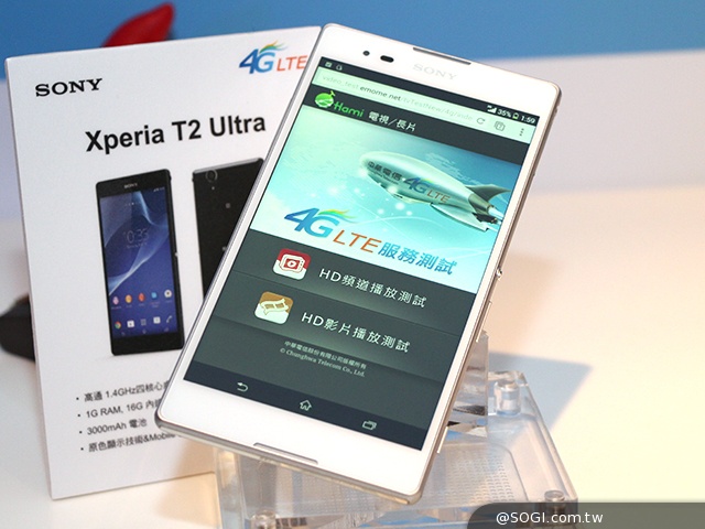 中華、台哥大及遠傳取得4G特許執照 最快上半年可上路