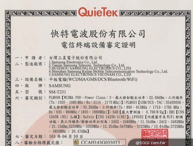 三星Tab 4 7.0 SM-T231平板 現身NCC 三星Tab 4 7.0 SM-T231平板 現身NCC