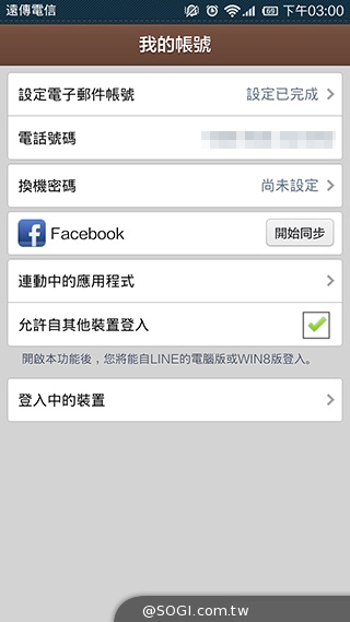 LINE 4.3.0新增「換機密碼」功能 增加帳戶安全性