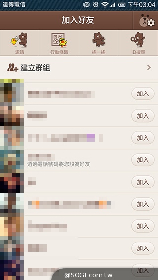LINE 4.3.0新增「換機密碼」功能 增加帳戶安全性