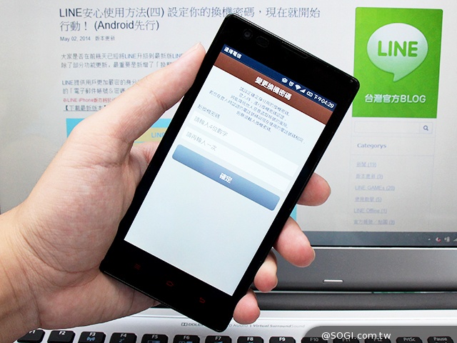 LINE 4.3.0新增「換機密碼」功能 增加帳戶安全性