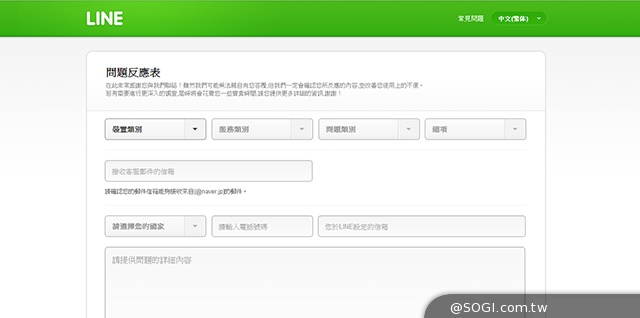 LINE 4.3.0新增「換機密碼」功能 增加帳戶安全性