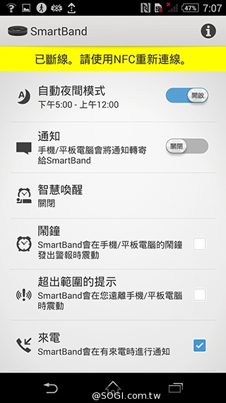 索尼SmartBand SWR10定價3990 首購送多彩腕帶