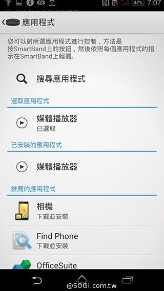 索尼SmartBand SWR10定價3990 首購送多彩腕帶