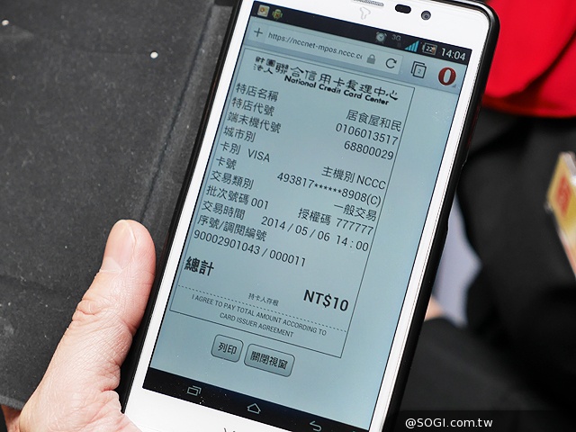 mPOS行動收單服務上線 手機、平板化身刷卡機