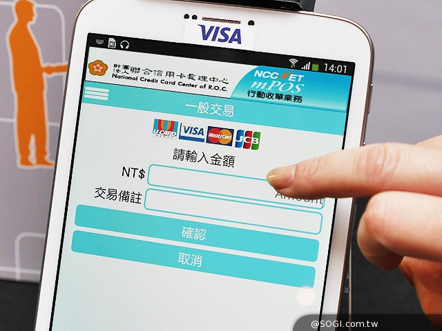 mPOS行動收單服務上線 手機、平板化身刷卡機