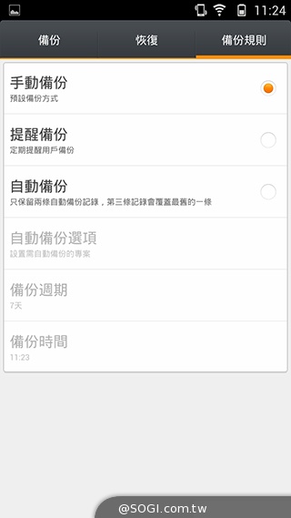 13MP旋轉鏡頭八核雙卡手機G-PLUS E7 mini詳測