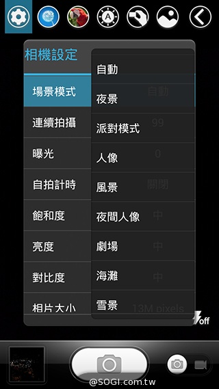 13MP旋轉鏡頭八核雙卡手機G-PLUS E7 mini詳測