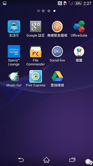 索尼科技、娛樂再融合 Sony Xperia Z2功能實測