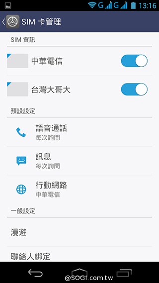 富可視推多彩低價手機!4.7吋雙卡InFocus M210 富可視推多彩低價手機!4.7吋雙卡InFocus M210