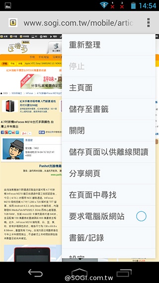 富可視推多彩低價手機!4.7吋雙卡InFocus M210 富可視推多彩低價手機!4.7吋雙卡InFocus M210