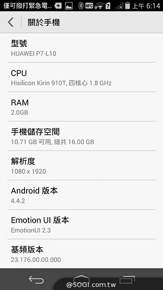 華為5吋纖薄LTE手機Ascend P7法國實機、效能體驗