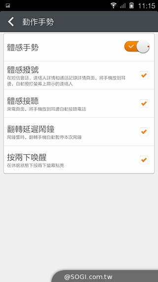 5.55吋超薄體驗 八核芭樂智慧手機bara 1