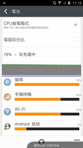 5.55吋超薄體驗 八核芭樂智慧手機bara 1