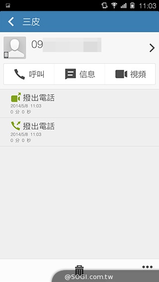 5.55吋超薄體驗 八核芭樂智慧手機bara 1