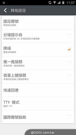 5.55吋超薄體驗 八核芭樂智慧手機bara 1