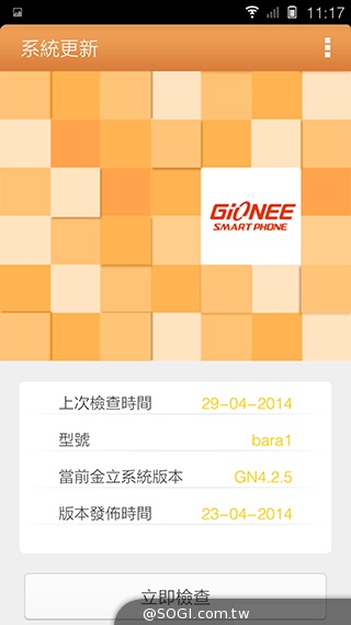 5.55吋超薄體驗 八核芭樂智慧手機bara 1