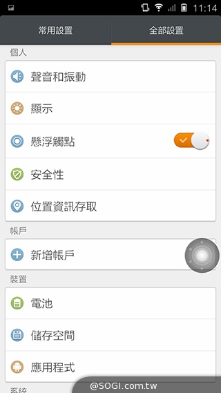 5.55吋超薄體驗 八核芭樂智慧手機bara 1
