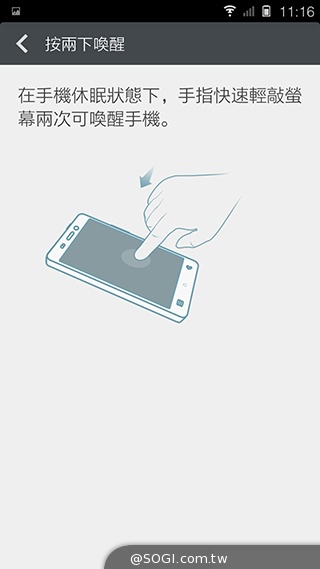 5.55吋超薄體驗 八核芭樂智慧手機bara 1