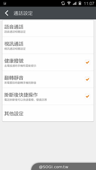 5.55吋超薄體驗 八核芭樂智慧手機bara 1