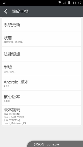 5.55吋超薄體驗 八核芭樂智慧手機bara 1