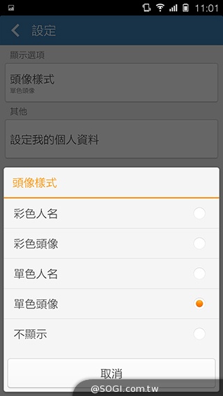 5.55吋超薄體驗 八核芭樂智慧手機bara 1