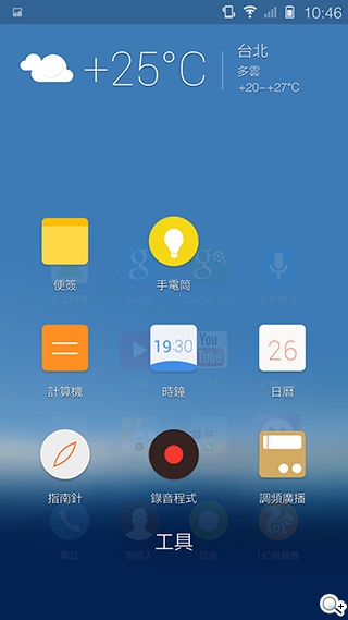 5.55吋超薄體驗 八核芭樂智慧手機bara 1