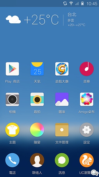 5.55吋超薄體驗 八核芭樂智慧手機bara 1