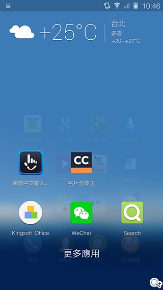 5.55吋超薄體驗 八核芭樂智慧手機bara 1