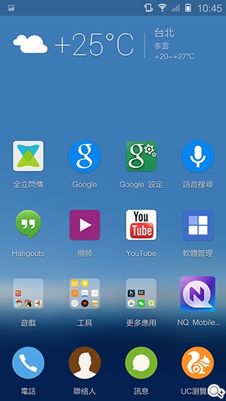 5.55吋超薄體驗 八核芭樂智慧手機bara 1