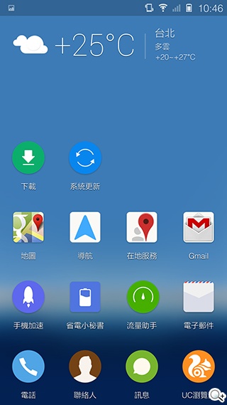 5.55吋超薄體驗 八核芭樂智慧手機bara 1