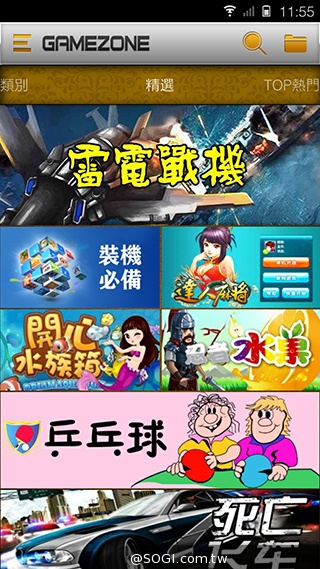 5.55吋超薄體驗 八核芭樂智慧手機bara 1