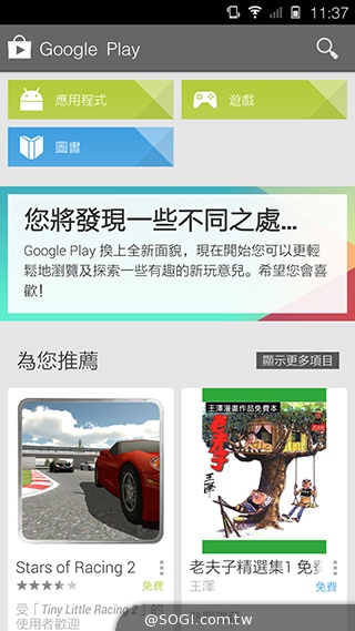 5.55吋超薄體驗 八核芭樂智慧手機bara 1