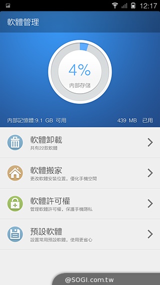 5.55吋超薄體驗 八核芭樂智慧手機bara 1