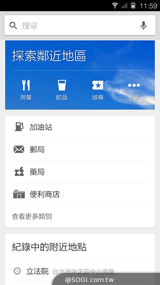 5.55吋超薄體驗 八核芭樂智慧手機bara 1